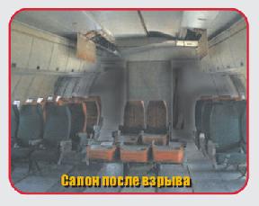 Локализатор взрыва 'Фонтан-4' авиационный мобильный